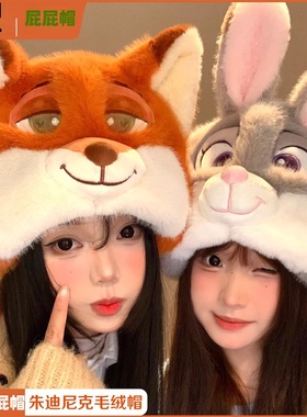 尼克朱迪玩偶保暖帽子护耳动物防风3D男女孩可爱卡通毛绒冬季加厚