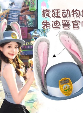 疯狂动物城朱迪警官帽美式复古牛仔帽网红拍照发箍春夏季圆礼帽