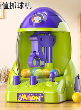 儿童抓球机迷你抓娃娃机太空火箭游戏机男女孩玩具亲子益智抓抓乐