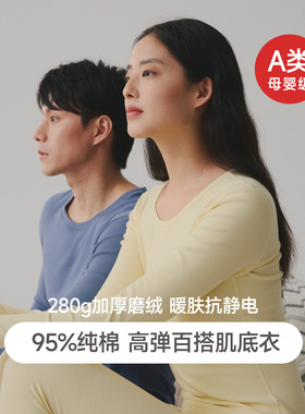 加厚280克纯棉保暖内衣7A抗菌女款秋衣秋裤套装A类全棉毛衫打底衫