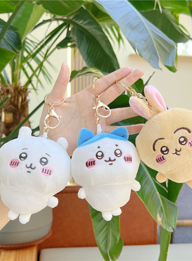 网红爆款小八吉伊卡哇挂件可爱钥匙扣公仔安抚乌萨奇玩偶布娃娃