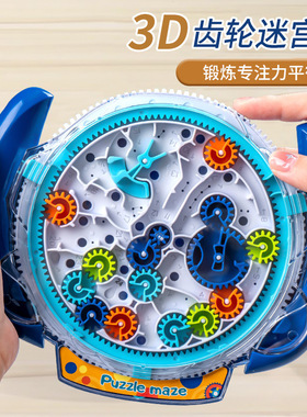 益智齿轮迷宫盘宝宝思维开发专注力锻炼平衡走珠游戏儿童智力玩具
