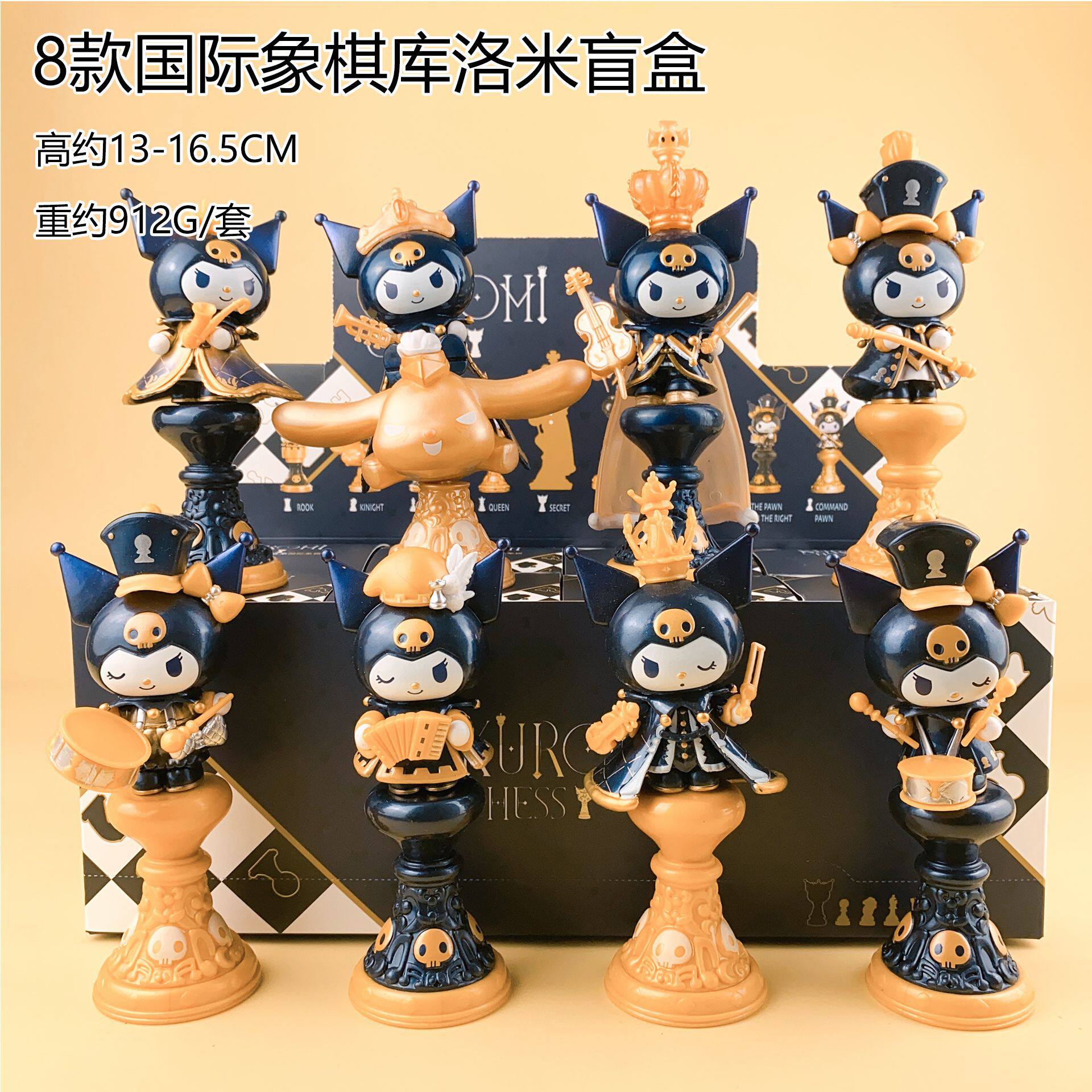 新品现货 库洛米国际象棋系列盲盒 三丽鸥手办酷洛米桌面摆件礼物