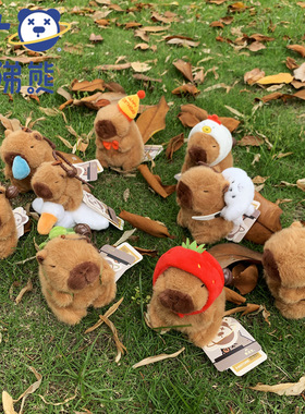 正版鼻涕熊水豚挂件毛绒公仔美拉德卡皮巴拉钥匙扣玩偶书包挂饰女