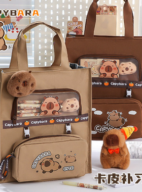 卡皮巴拉补习袋小学生手提袋学生拎书袋女孩儿童帆布补课包书包袋