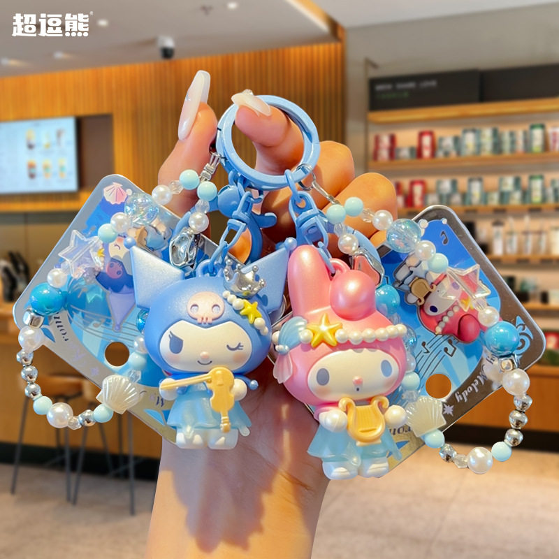 正版三丽鸥海洋之歌串珠链公仔钥匙扣卡通美乐蒂儿童学生书包挂件