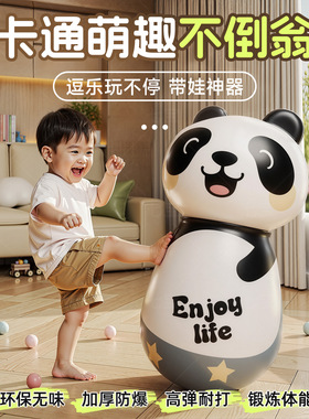 充气不倒翁拳击儿童沙袋宝宝玩具健身训练小孩玩具婴儿室内益智