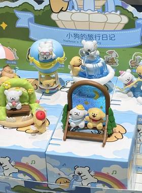 线条小狗旅行日记系列盲盒系列公仔可爱桌面摆件手办玩偶生日现货