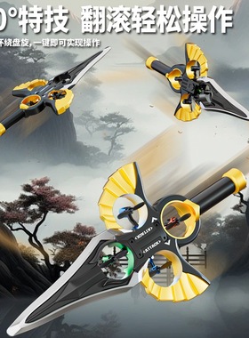 跨境飞行御剑体感遥控飞剑飞行器玩具飞剑无人机模型礼物飞机航模