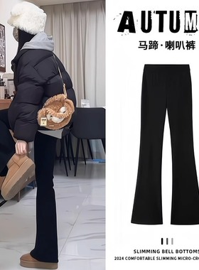 黑色加绒微喇裤子女秋冬季高腰小个子垂感修身显瘦马蹄西装喇叭裤