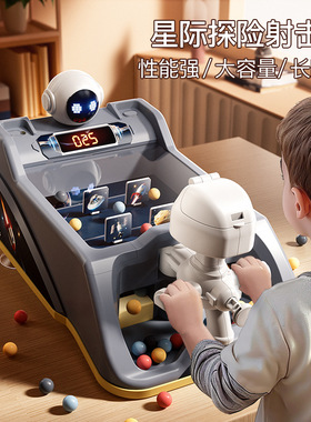 儿童弹珠射击游戏机益智桌面闯关玩具打靶计分声光星际探险射击台