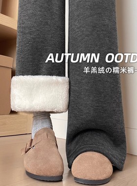 羊羔绒糯米裤女加厚2025冬新款垂感软糯直筒灰色秋冬加绒阔腿裤子