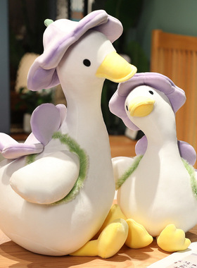 新款可爱网红小鸭子毛绒公仔玩具抱枕女孩玩偶布娃娃女生生日礼物