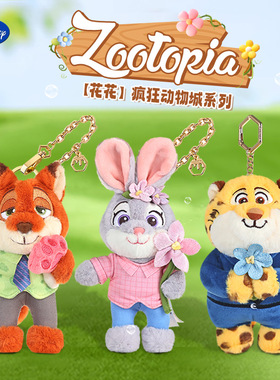 正版迪士尼疯狂动物城花花朱迪尼克狐狸毛绒挂件女可爱背包钥匙扣