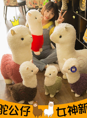 爆款羊驼毛绒玩具公仔可爱小羊抱枕羊驼玩偶儿童生日礼物跨境批发