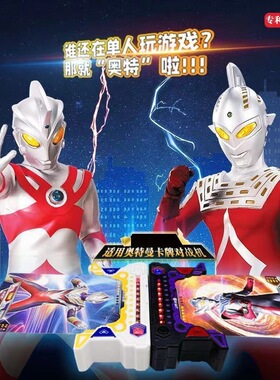 新版适用于奥特曼卡片对战机卡片双人对决器对战盘卡牌机器游戏机
