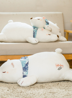 创意毛绒玩具可爱玩偶公仔女生礼物白色熊大抱枕娃娃毛绒玩偶