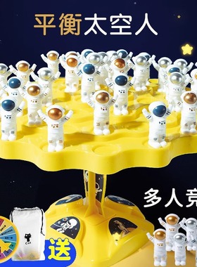 儿童益智平衡太空人桌游叠叠乐亲子互动玩具桌面双人对战专注力