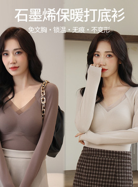 新款石墨烯保暖无痕打底衫一体式8805免穿文胸加厚显瘦美体上衣