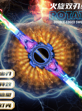 火旋剑双刃火花炫旋转伸缩激光剑发光玩具男孩宝剑儿童新年礼物