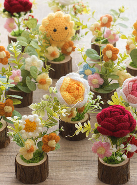 成品手工编织盆栽毛线钩织向日葵花束手伴礼物家居摆件针织仿真花