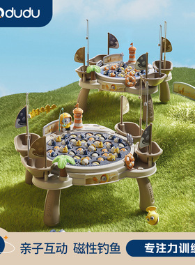 淘嘟嘟儿童宝宝电动磁性钓鱼玩具3大号6岁男女孩2025新款益智玩具