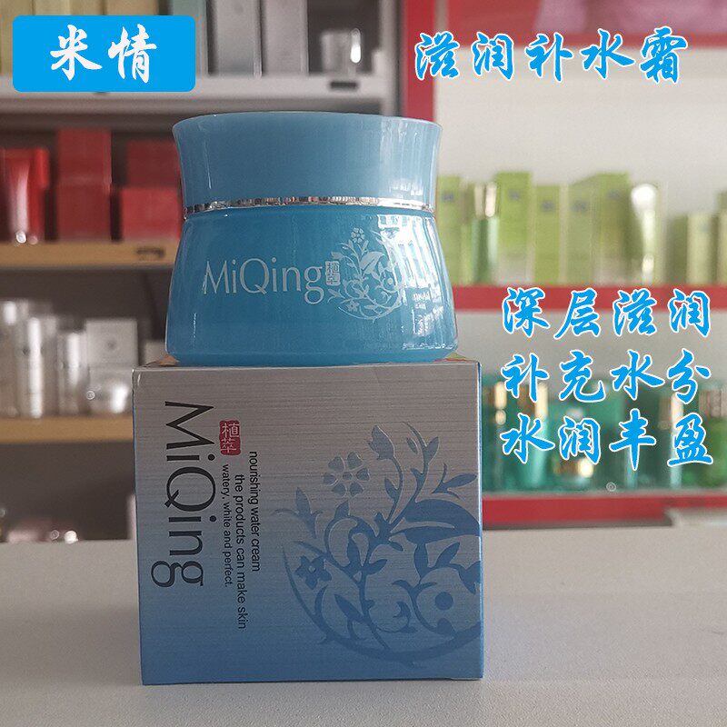 米情滋润补水霜清爽保湿锁水不黏腻大米水润面霜滋润护肤苏家爱华