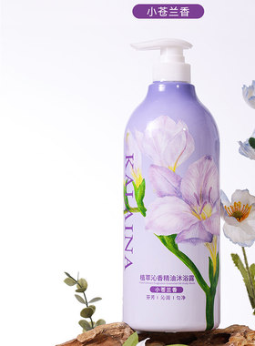 卡莱娜沐浴露香水型留香