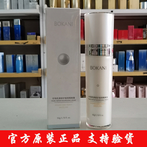 苏家爱华护肤品正品宝佳丽娅珍珠肌源修护焕亮隔离霜修饰遮盖毛孔