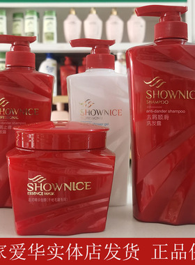 shownice去屑顺滑洗发露净肤莹润沐浴露发膜套装苏家爱华洗发水膏