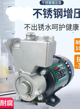 自吸泵不锈钢防冻增压泵家用自动水井抽水机水冷循环空调泵GP125w