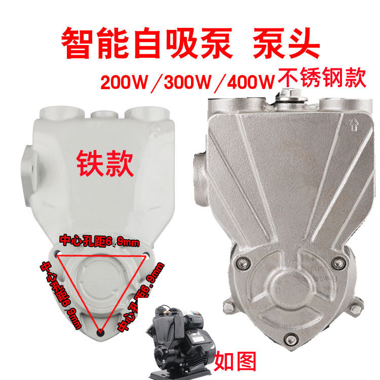 水泵配件增家用压自吸泵泵头外壳128w250w自动铸铁泵体370w水箱