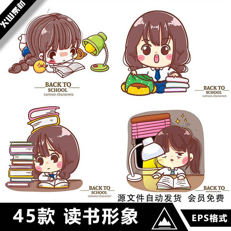 矢量ai手绘卡通学校女孩子校园少女上学读书开学形象插画设计素材