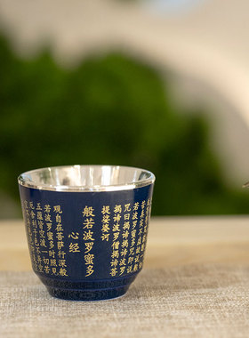 国非遗珍华堂纯银中式白色主人品茗杯心经杯200ml以下礼盒包装
