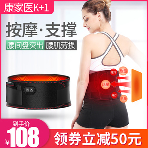 电加热护腰带热敷腰部男女按摩腰腹神器充电保暖发热暖宫祛寒理疗