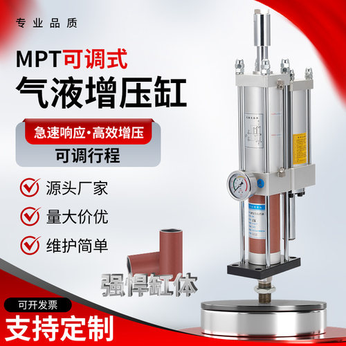 总行程可调节气动增压缸厂家直销