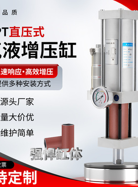 厂家MPTC直压式增压缸JRE63-20L-3T直压式压轴承印字气缸高压气缸
