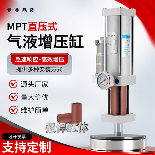 直压式增压缸军工品质售后无忧