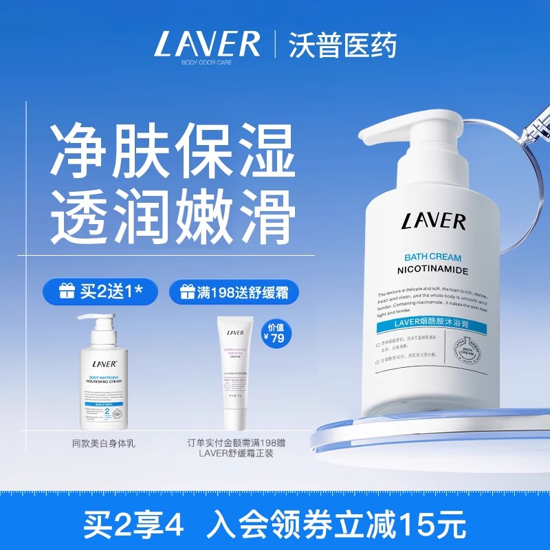 沐浴露玫瑰香氛留香久