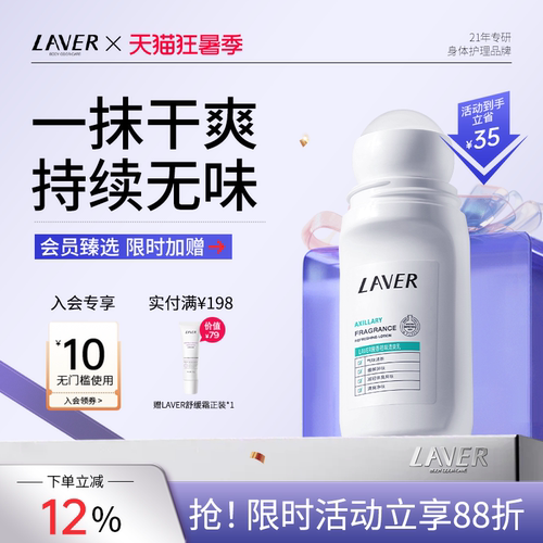 1星期用1次腋下狐臭走珠必备好物