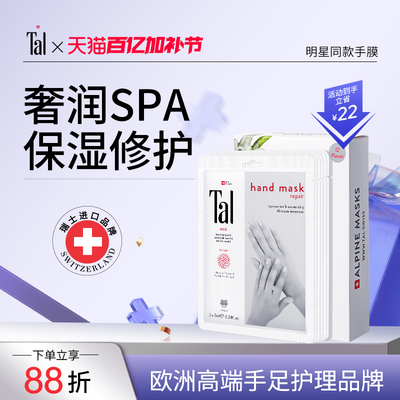 瑞士轻奢手膜双手天花板