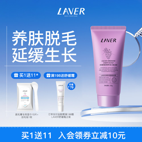 纯净清香丝滑柔嫩脱毛养肤