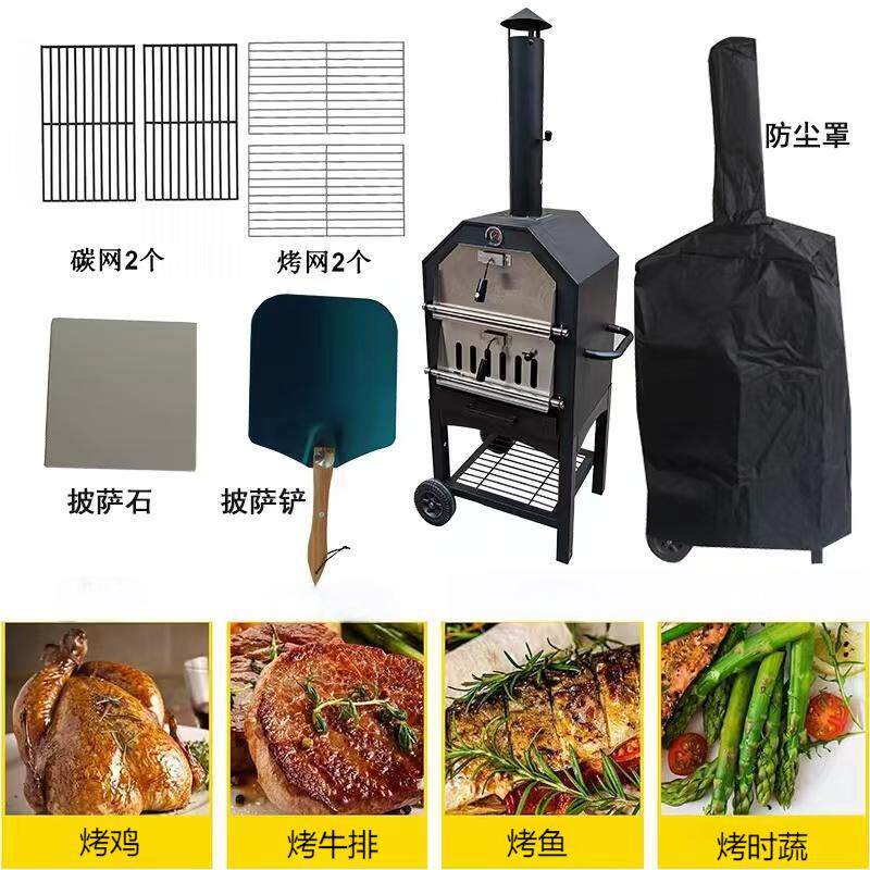 户外木炭柴火两用披萨烤炉烧烤炉家用商用面包窑炉不锈钢PIZZA炉