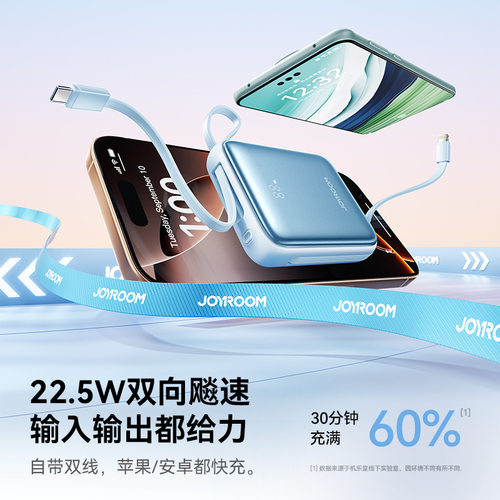 Joyroom机乐堂10000mAhpowerbank
