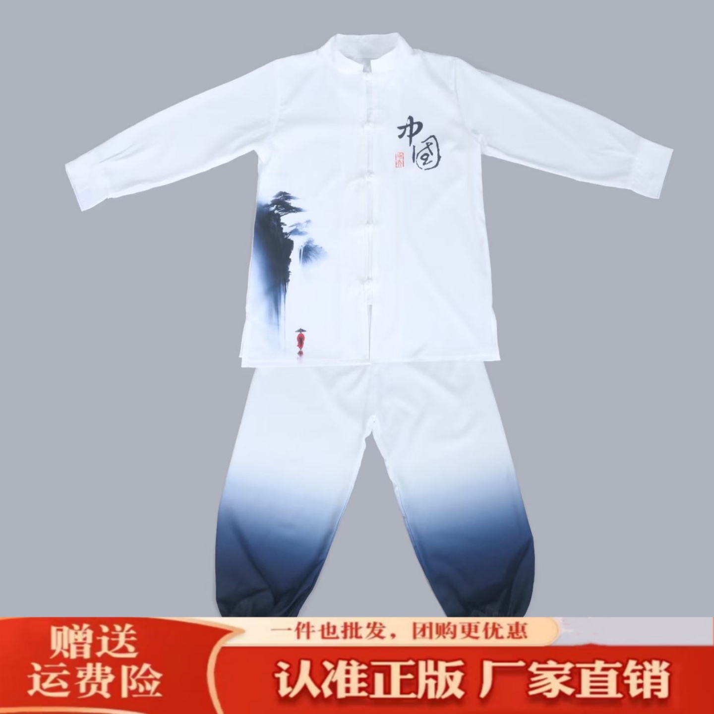 儿童舞蹈服太极服中国风八段锦