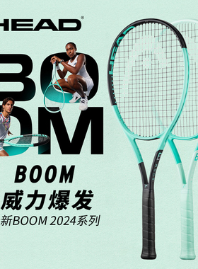 HEAD海德网球拍BOOM碳素专业2025新款高芙L3薄荷绿初学拍INSTINCT