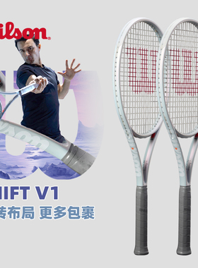 Wilson威尔胜网球拍SHIFT 99 V1威尔逊专业碳素法网美网网球包
