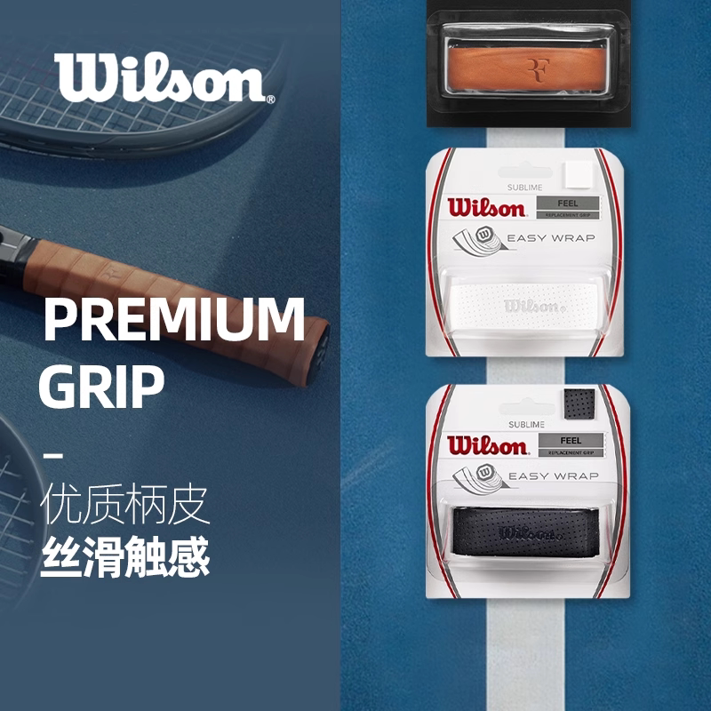 Wilson威尔胜内柄皮PU图片