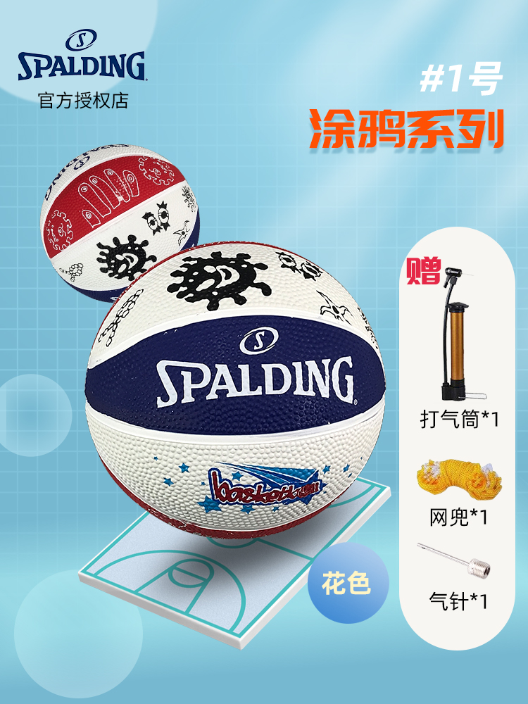 斯伯丁儿童篮球迷你幼儿园小皮球