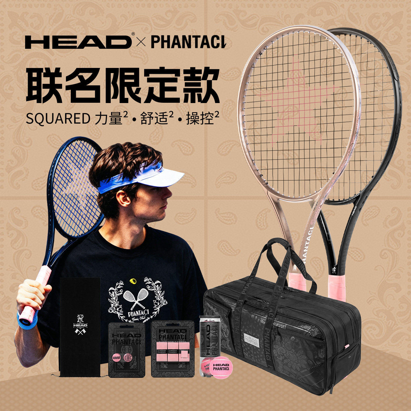 HEAD海德Phantaci范特西网球拍图片